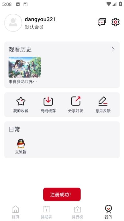 ELFun动漫官方
