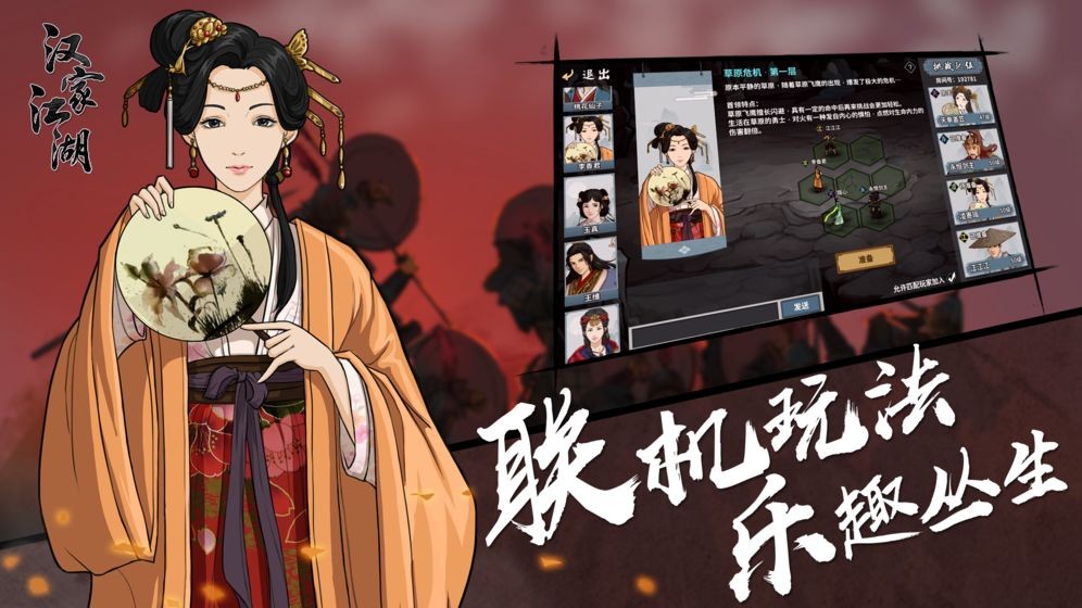 玄仙轮回