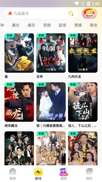 星芽短剧app