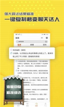 恋爱脱单话术