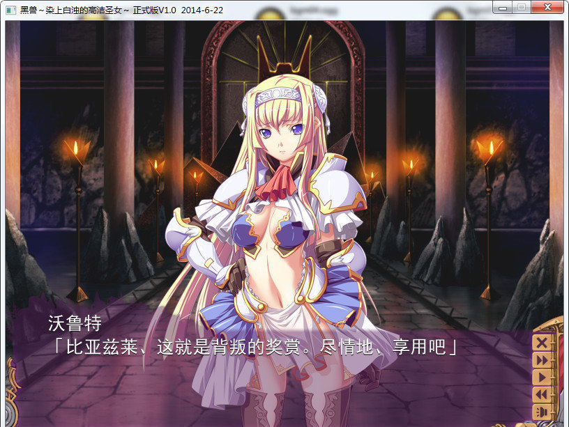 黑兽2魔改中文版