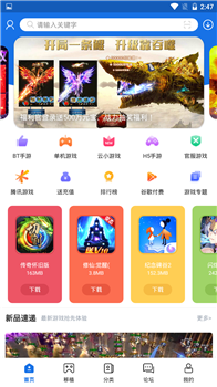 爱吾游戏宝盒官方版