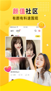 嗨呀app