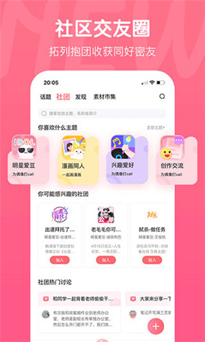 触漫app全面解锁版