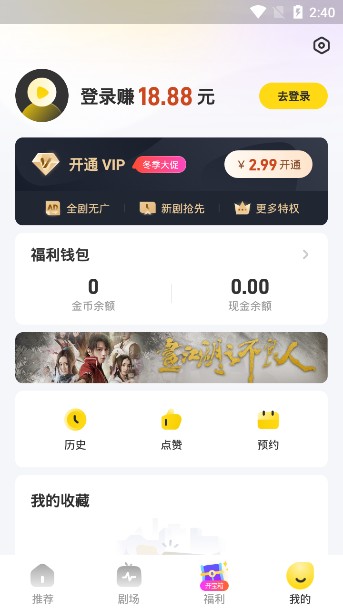 星芽短剧app