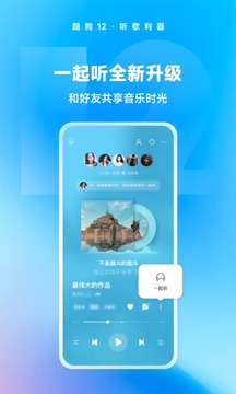 酷狗音乐官方正版