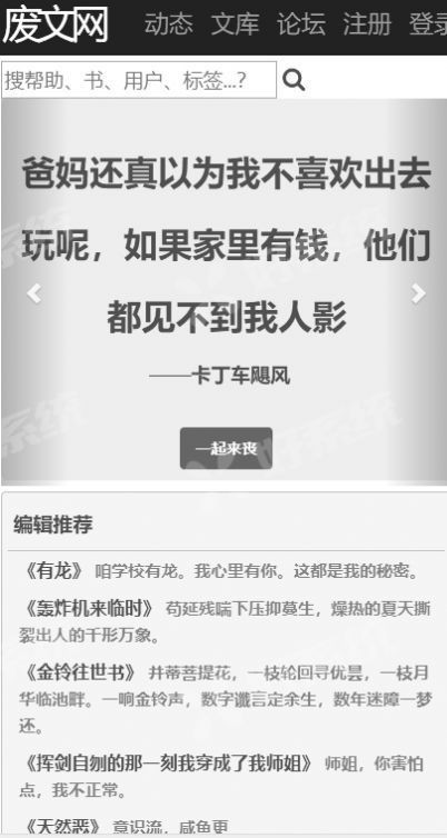 废文网海棠搜索