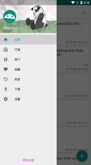 ehviewer白色版下载安装2024