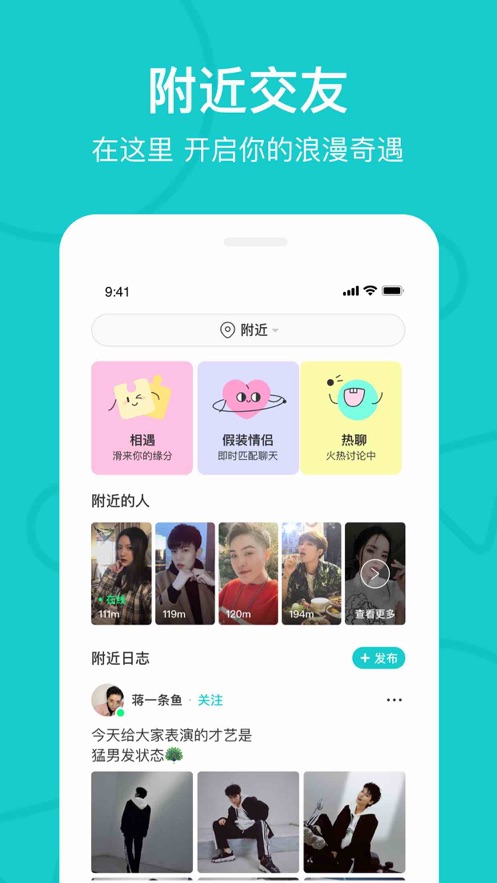 热拉app下载官网版