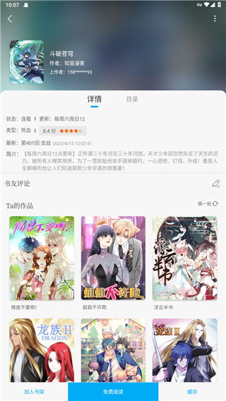 笔触阁正版app
