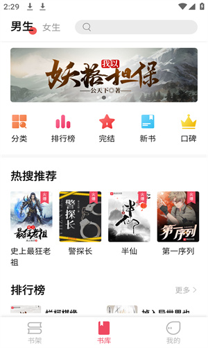 树莓阅读小说官方