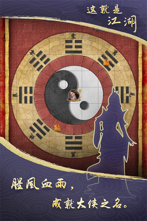 这就是江湖无限金币版
