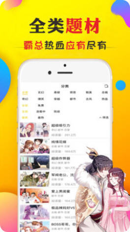 欲漫涩app下载苹果
