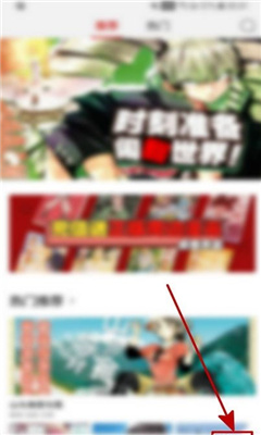新新漫画如何修改个人头像？2