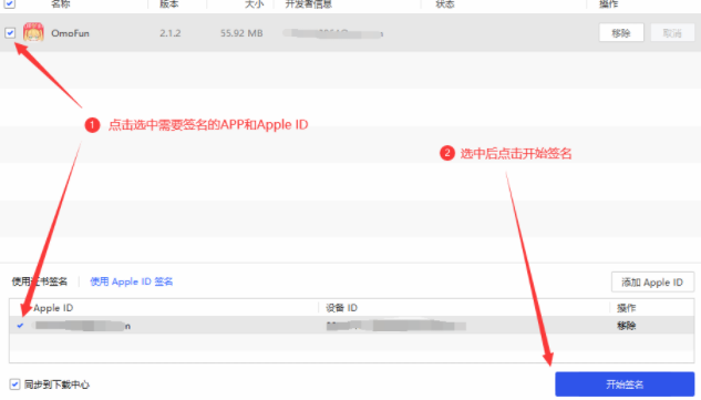 OmoFun无广告