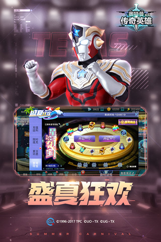 奥特曼传奇英雄2破解版