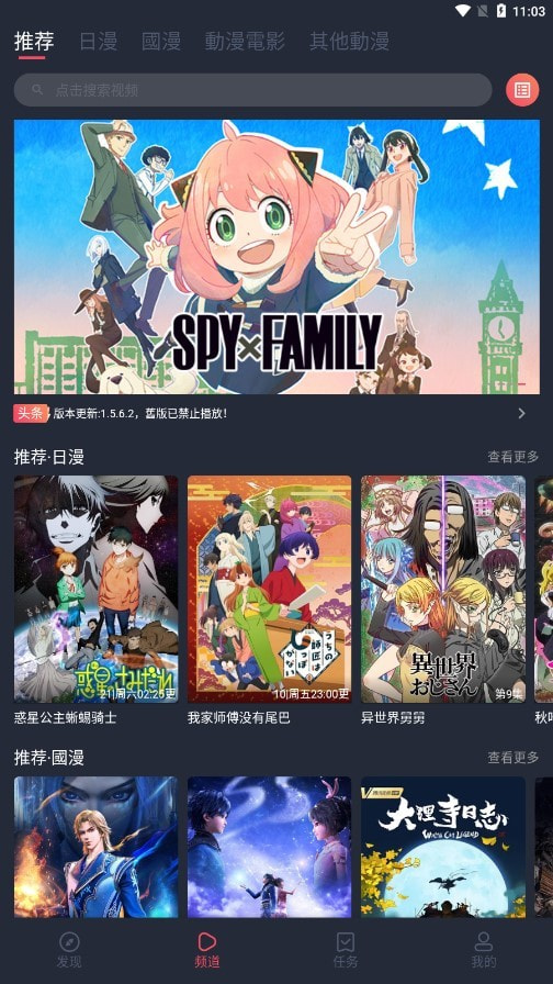 囧次元app无广告版