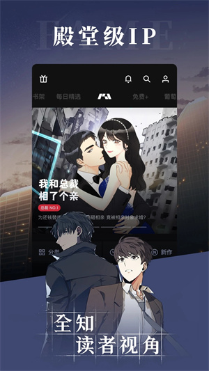 podo漫画无限金币