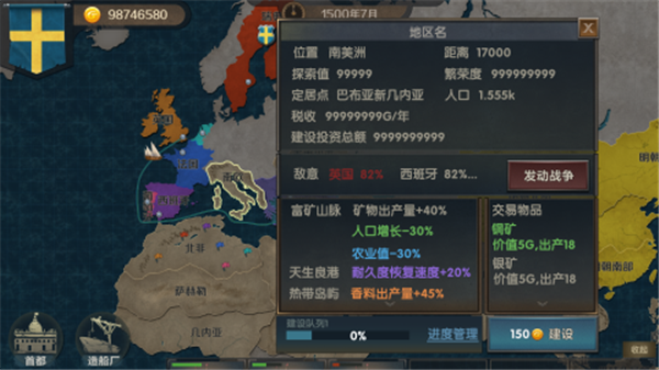 帝国崛起无限金币版