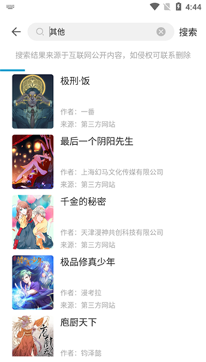 严选漫画永久免费