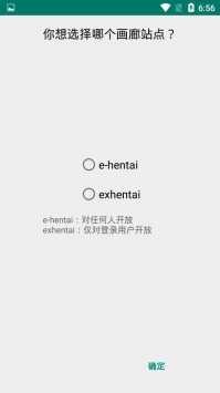 ehviewer白色版1.7.26.3