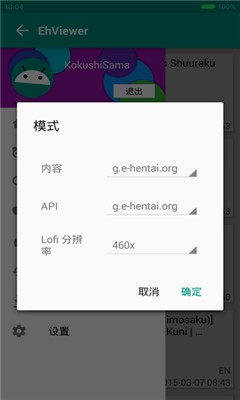 ehviewer无病毒版本