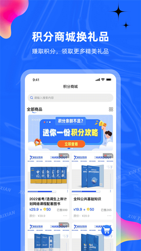 新途径