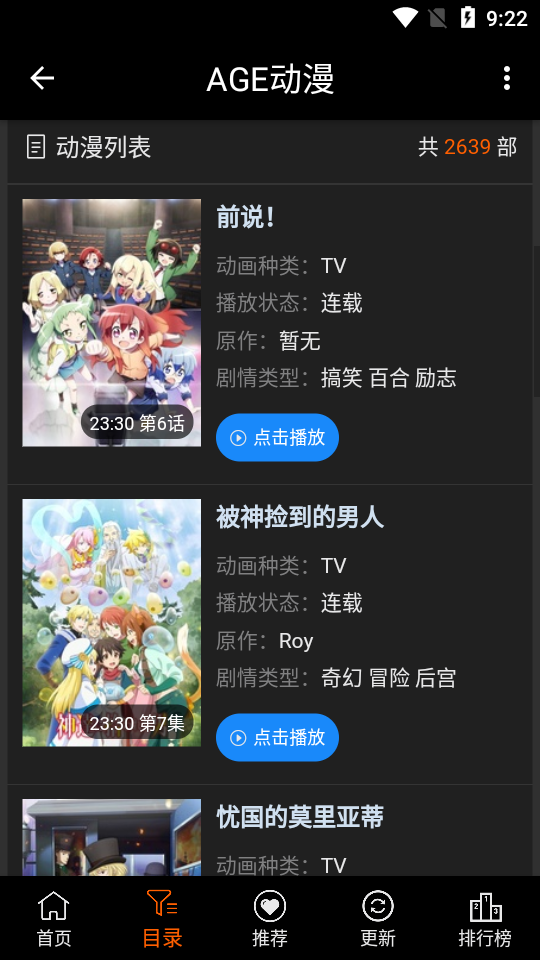 ace动漫官方版ios