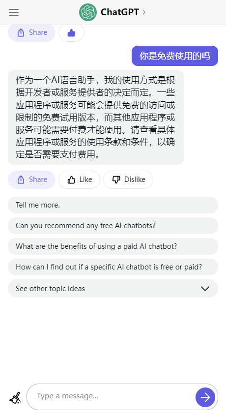 chat gpt4.0中文版