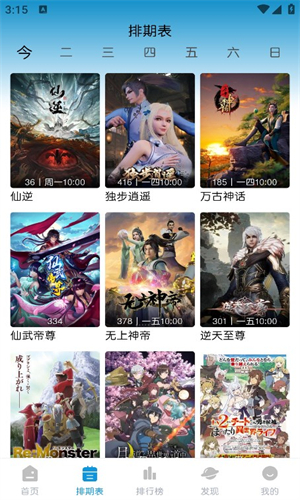 MiFun动漫绿化版