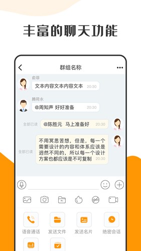 萝卜密聊app最新版