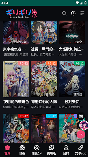 妖精动漫免费版