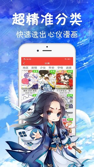 36漫画官方