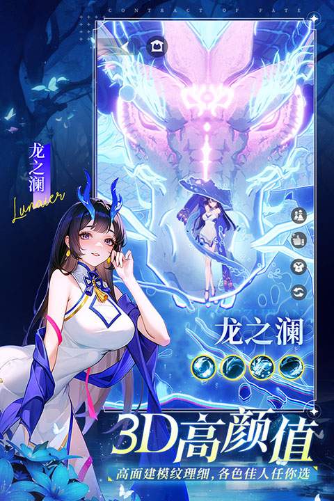 命运圣契免内购版