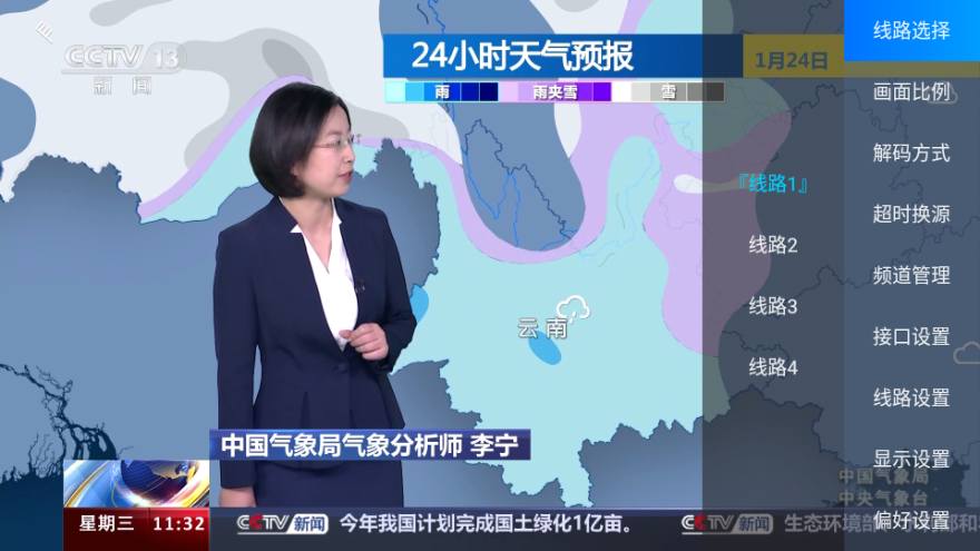 春盈天下电视版2024