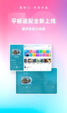 酷狗音乐官方正版