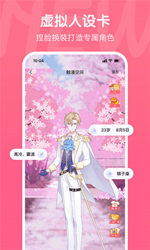 触漫app全面解锁版