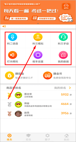 小柚驾考科目三语音助手界面