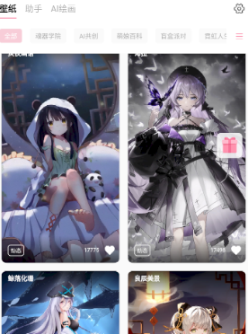 傲娇壁纸4.9版本