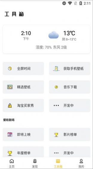 蝴蝶传媒app软件
