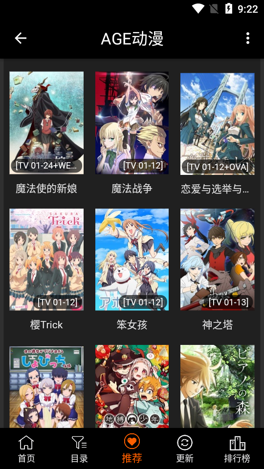 age动漫苹果