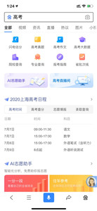 oppo高考助手