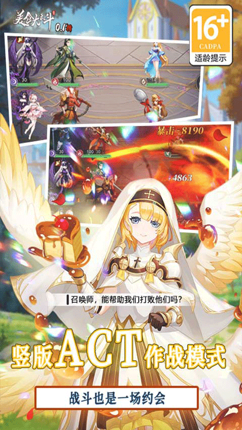 美食大乱斗无限金币钻石版