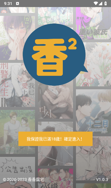 boyloveapp官方版