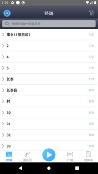 ip精灵免费版