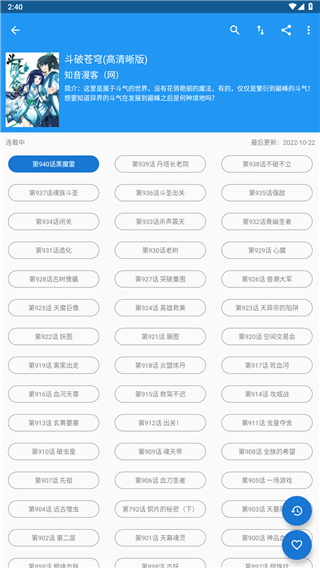 cimoc1.7.13版