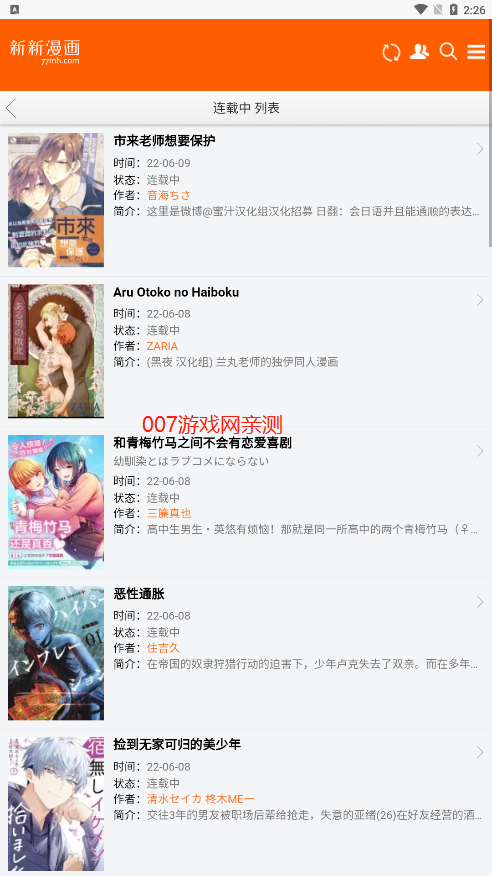 新新漫画官网正版