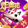 aaa炸金花千王之王单机游戏  v2.0.1