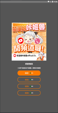 jmcomic2安装包最新版