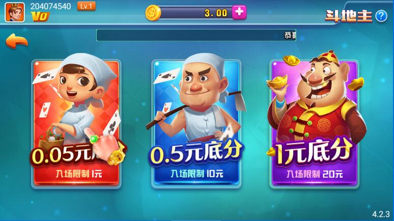 艾乐棋牌ios